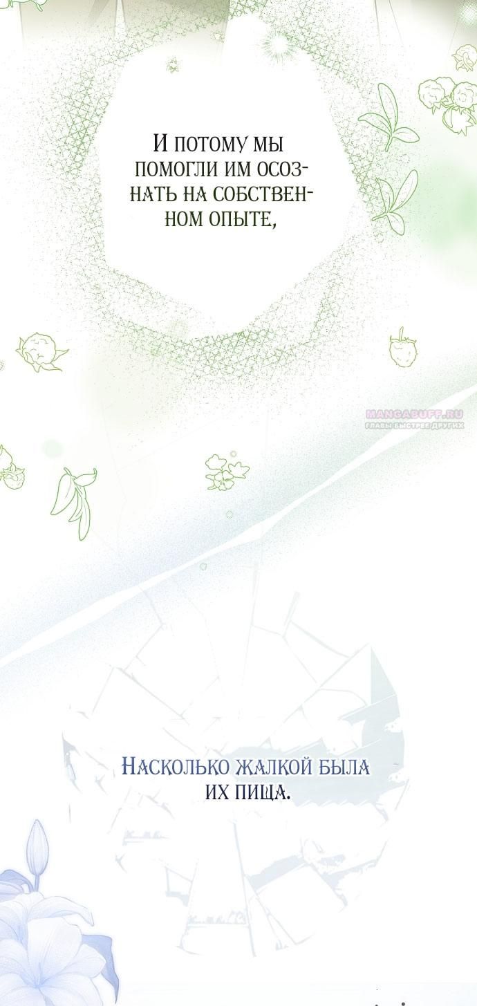 Глава 79 - страница 6