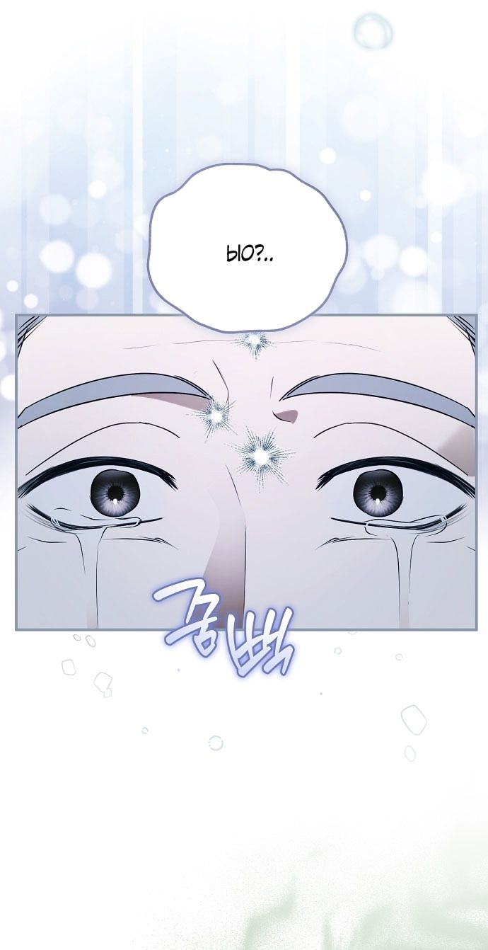 Глава 79 - страница 61