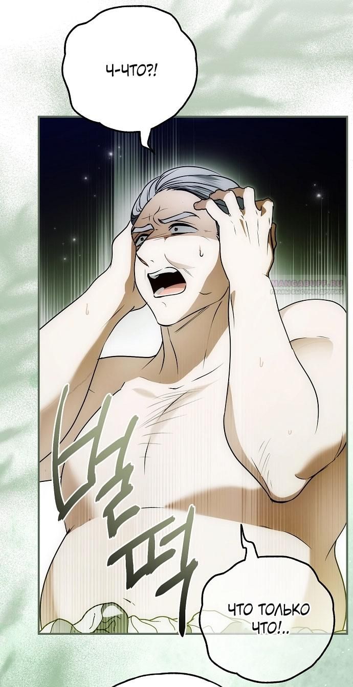 Глава 79 - страница 62