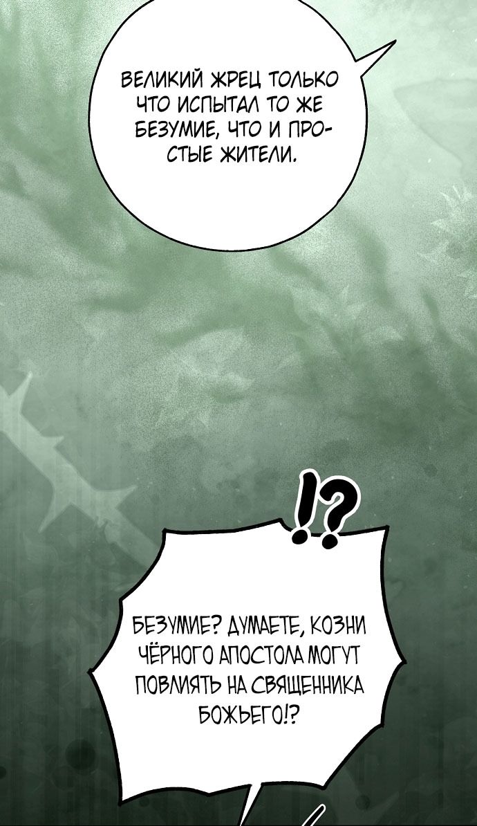 Глава 79 - страница 63