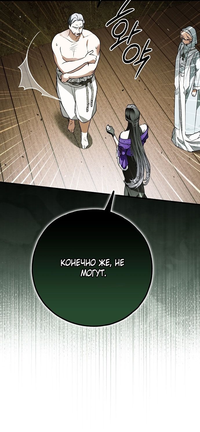 Глава 79 - страница 64