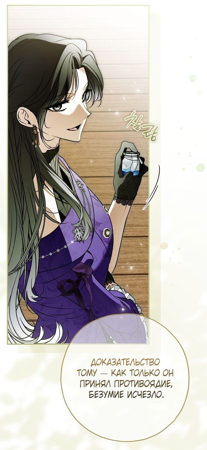 Глава 79 - страница 65