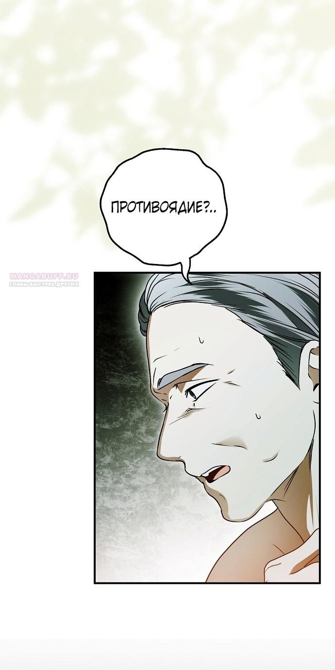 Глава 79 - страница 66