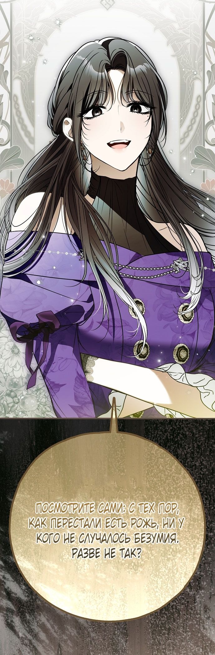 Глава 79 - страница 69