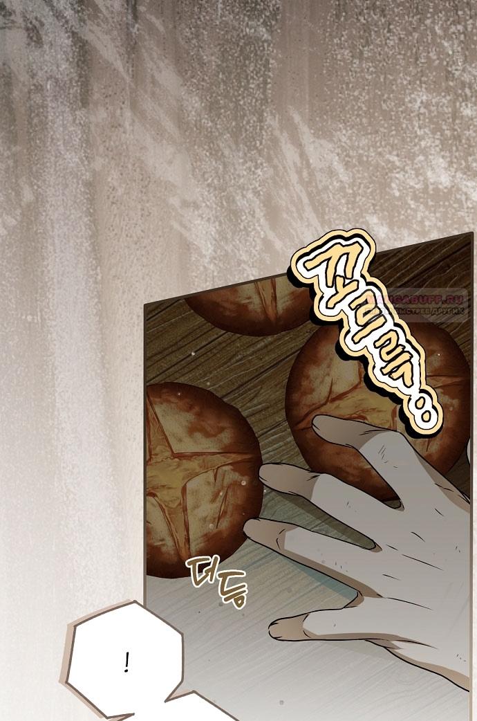 Глава 79 - страница 70