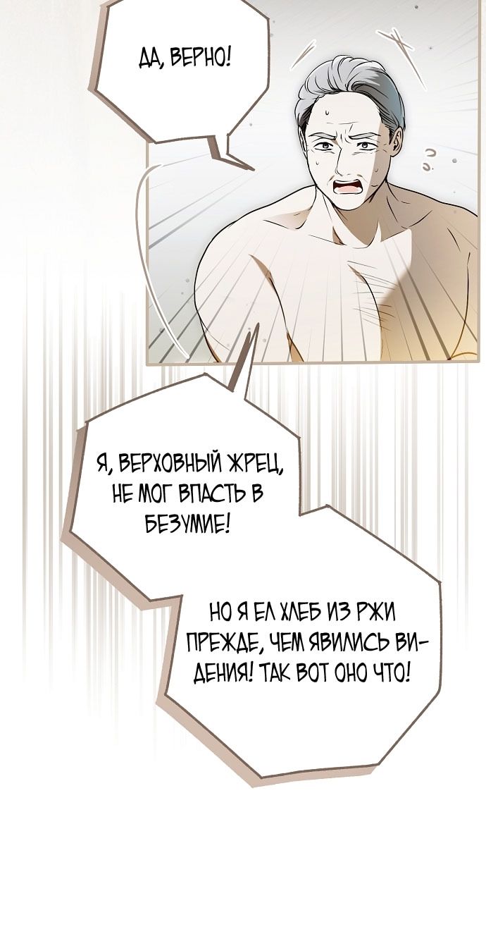 Глава 79 - страница 71