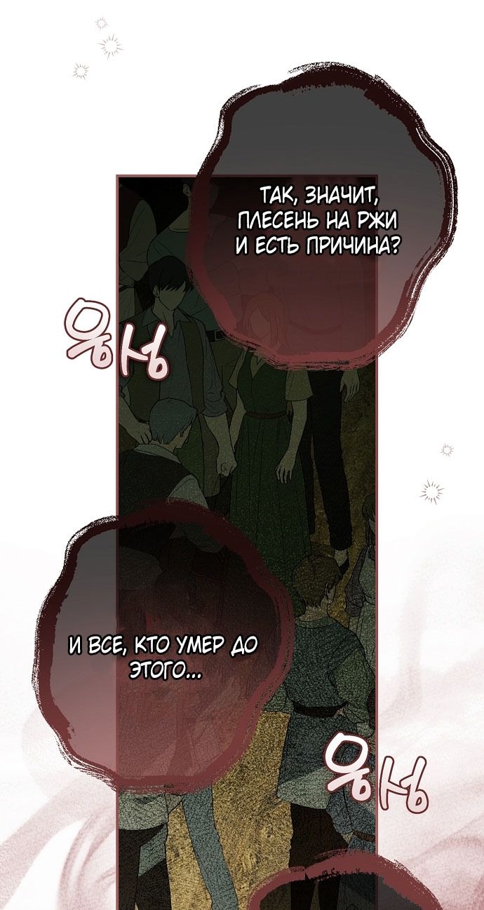 Глава 79 - страница 72