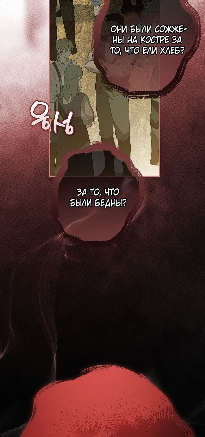 Глава 79 - страница 73