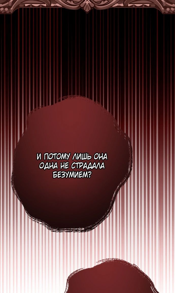 Глава 79 - страница 75