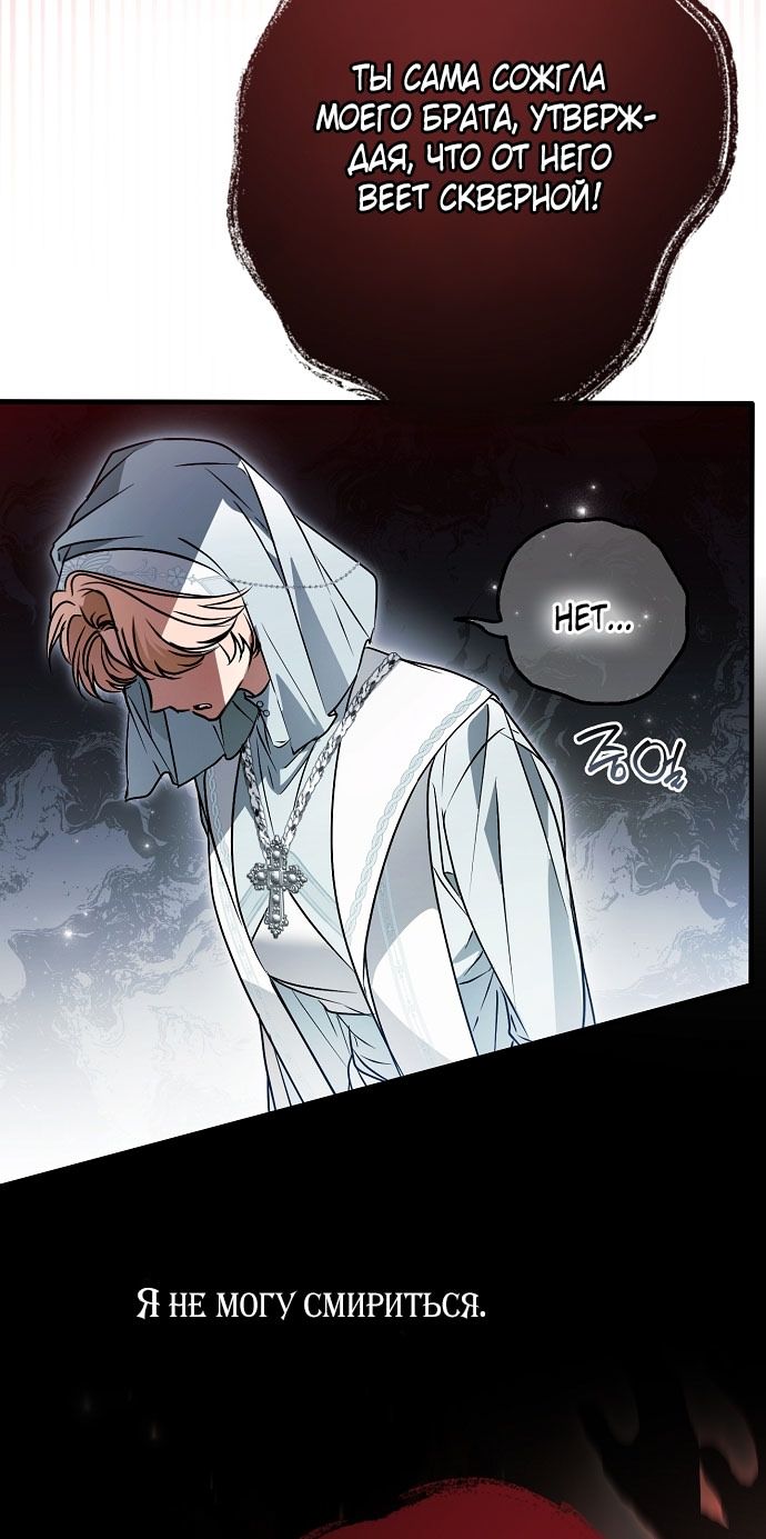 Глава 79 - страница 76