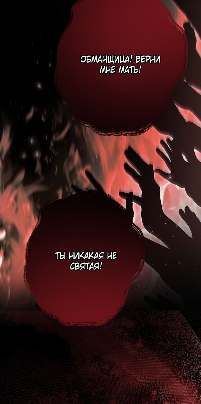 Глава 79 - страница 77