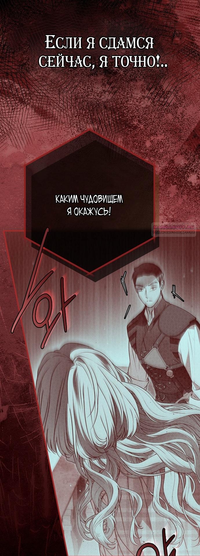 Глава 79 - страница 78