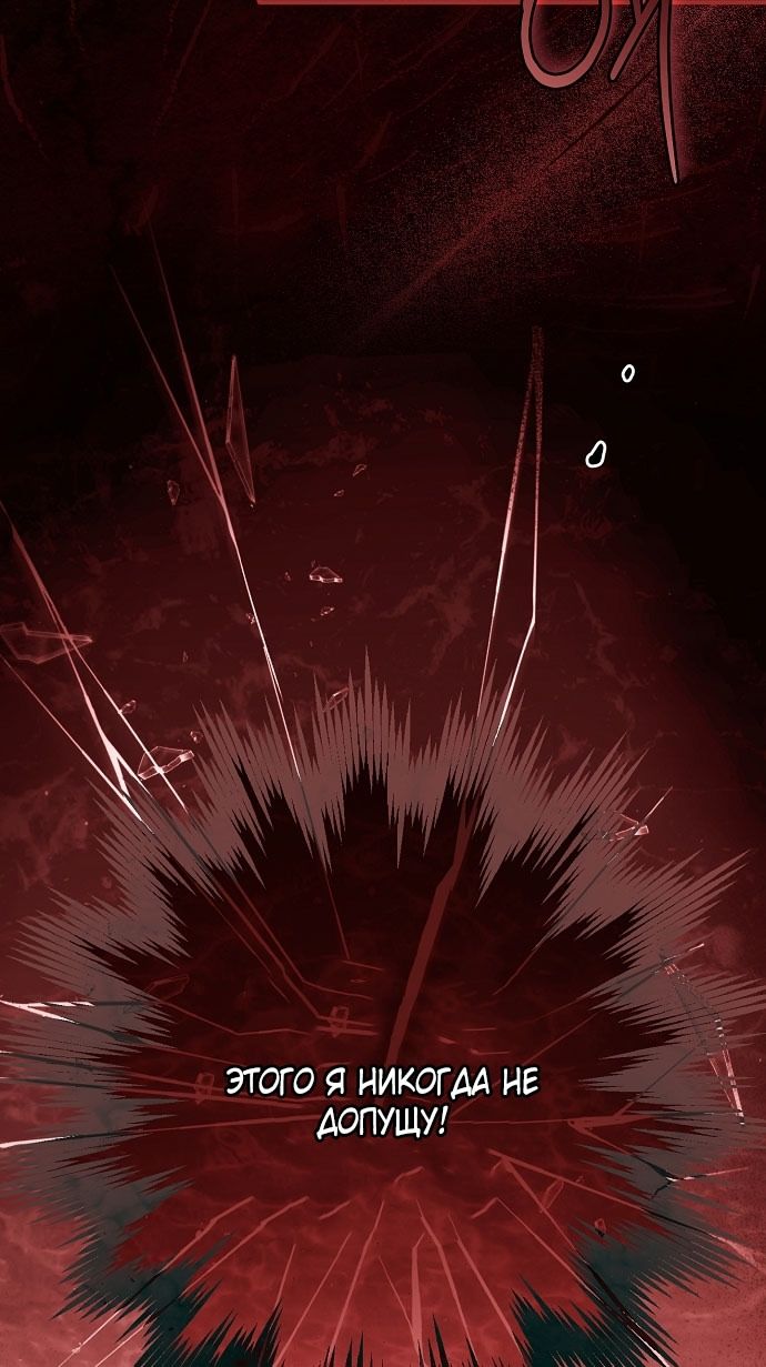 Глава 79 - страница 79