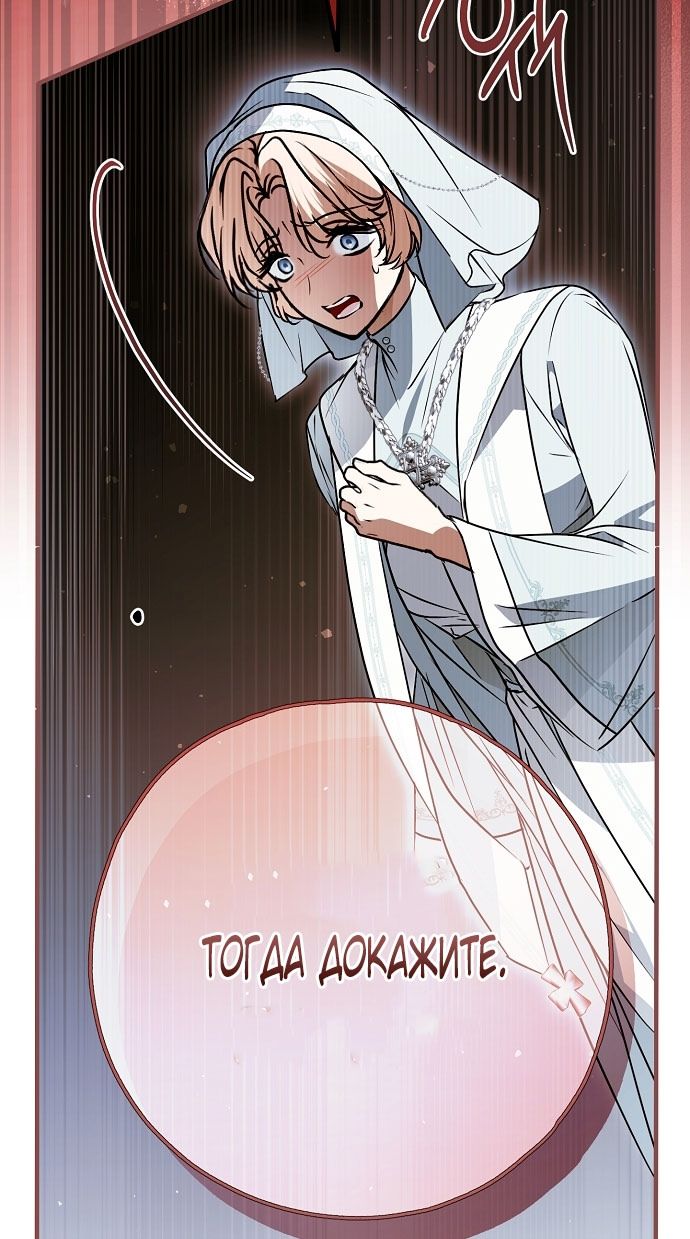 Глава 79 - страница 81