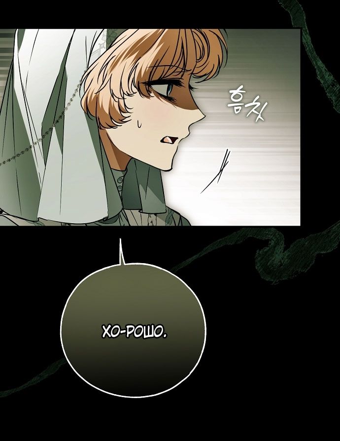 Глава 79 - страница 85