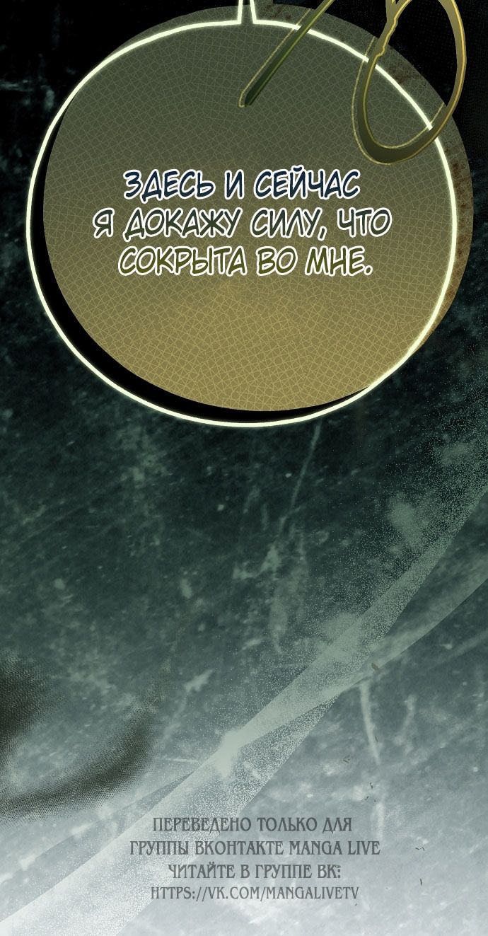 Глава 79 - страница 88