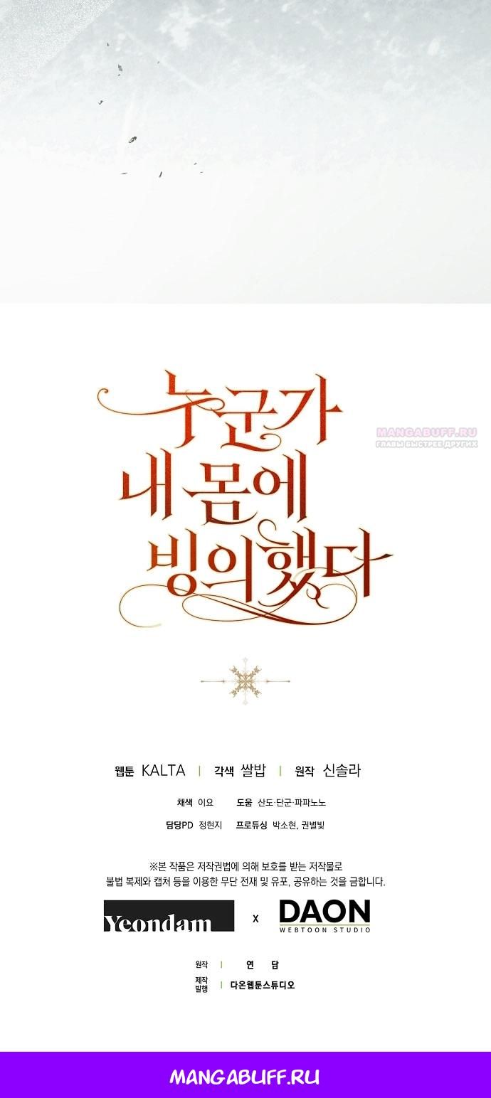 Глава 79 - страница 89