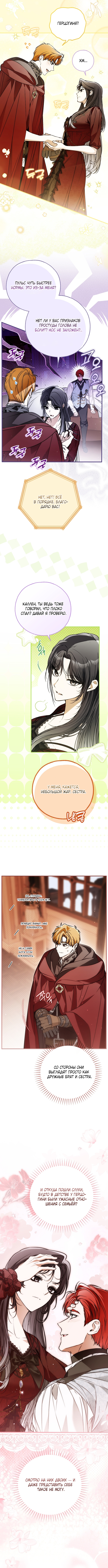 Глава 80 - страница 12