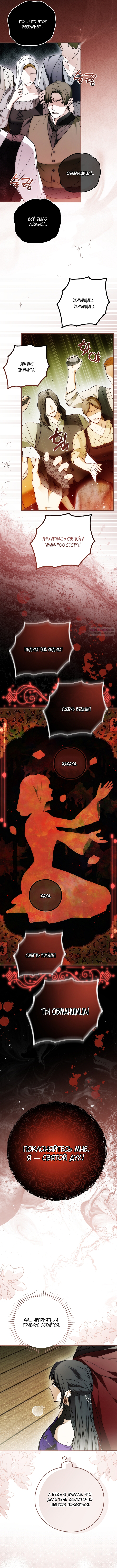 Глава 80 - страница 6