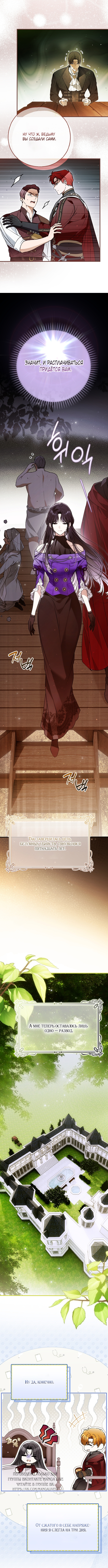 Глава 80 - страница 7