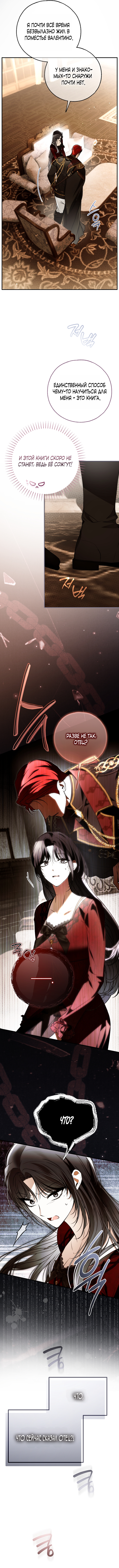 Глава 81 - страница 11