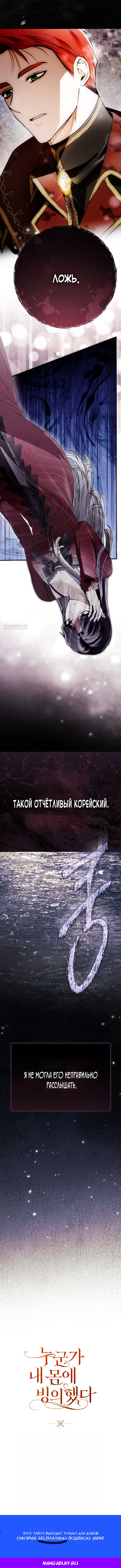 Глава 81 - страница 13