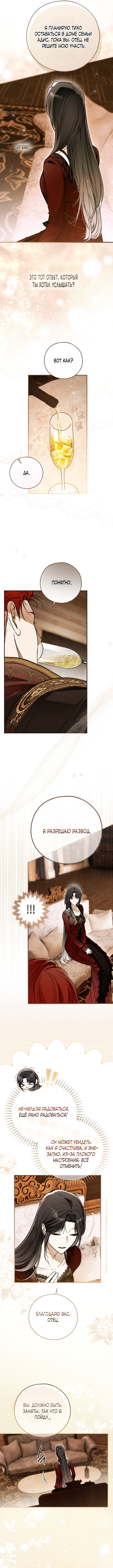 Глава 81 - страница 7