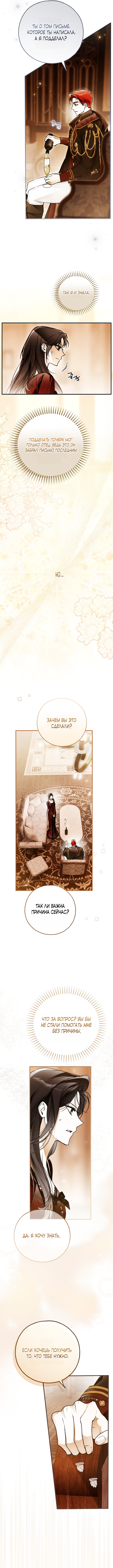 Глава 81 - страница 9