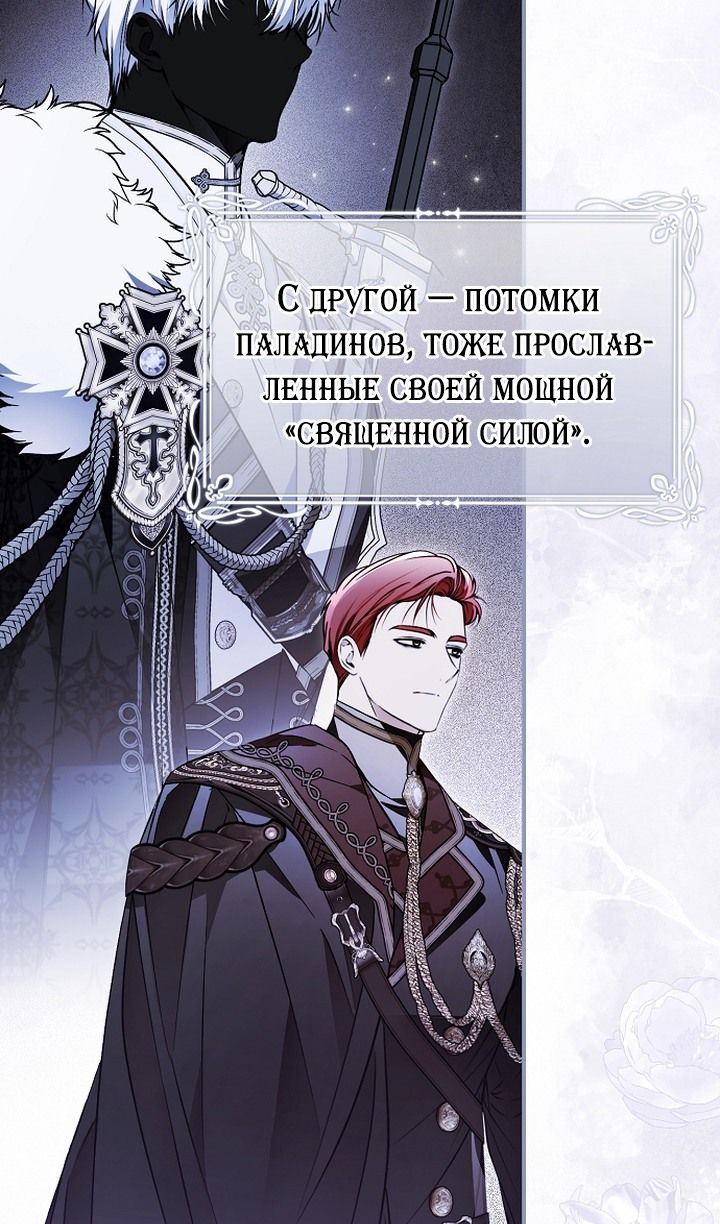 Глава 82 - страница 10