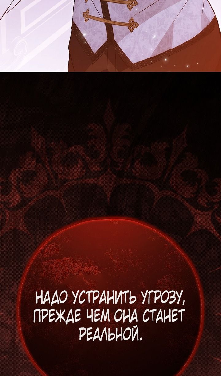 Глава 82 - страница 100