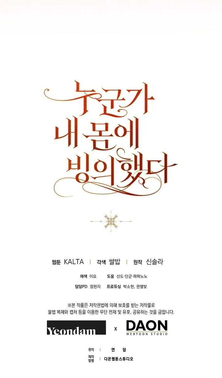 Глава 82 - страница 102