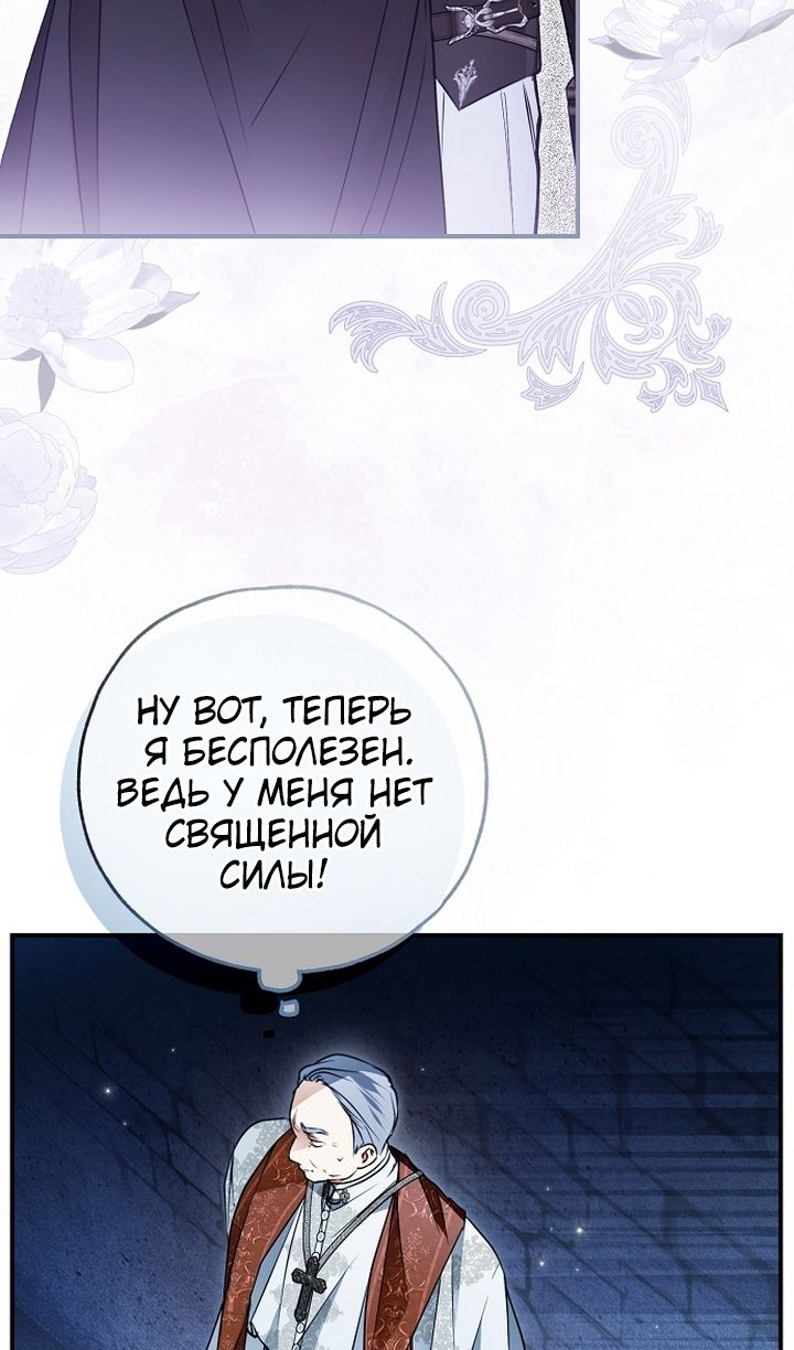 Глава 82 - страница 11