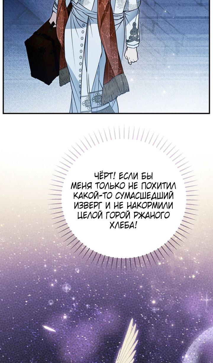 Глава 82 - страница 12