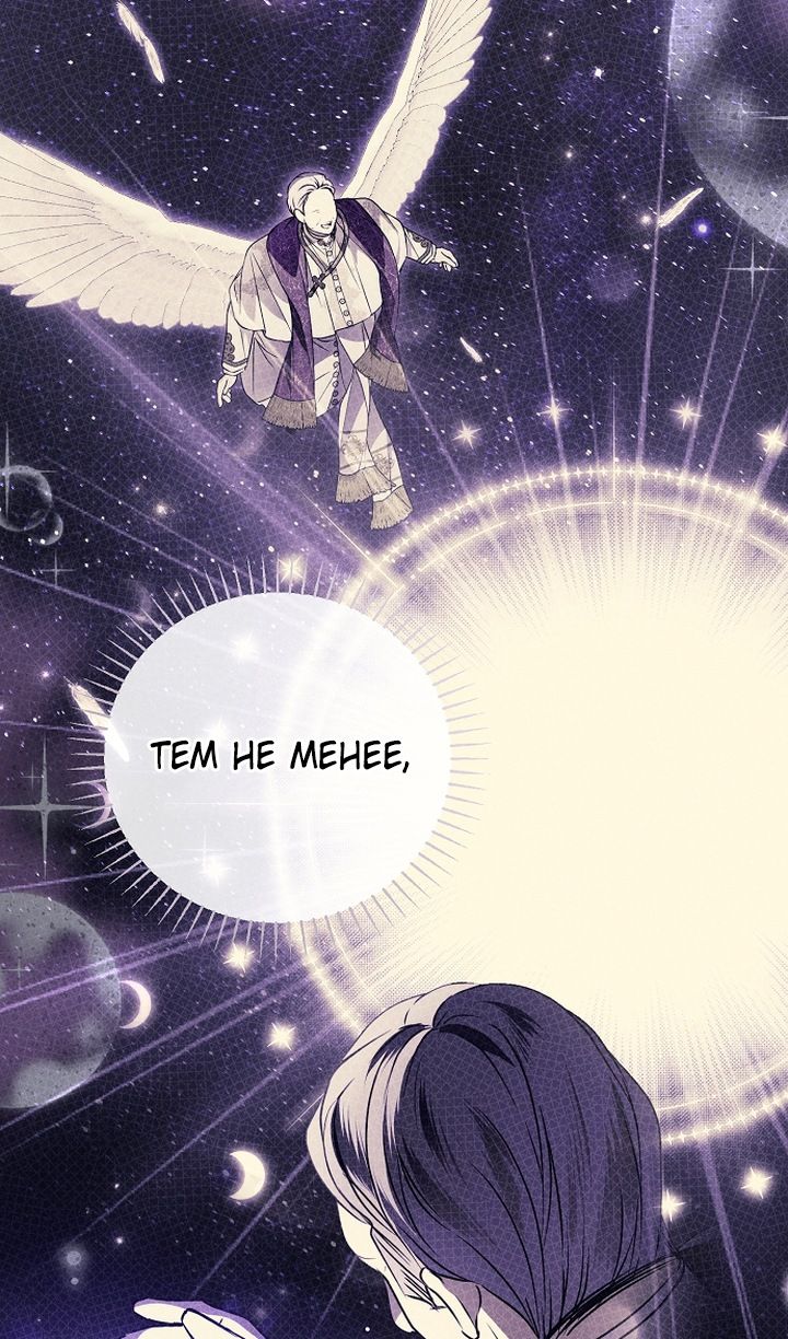 Глава 82 - страница 13