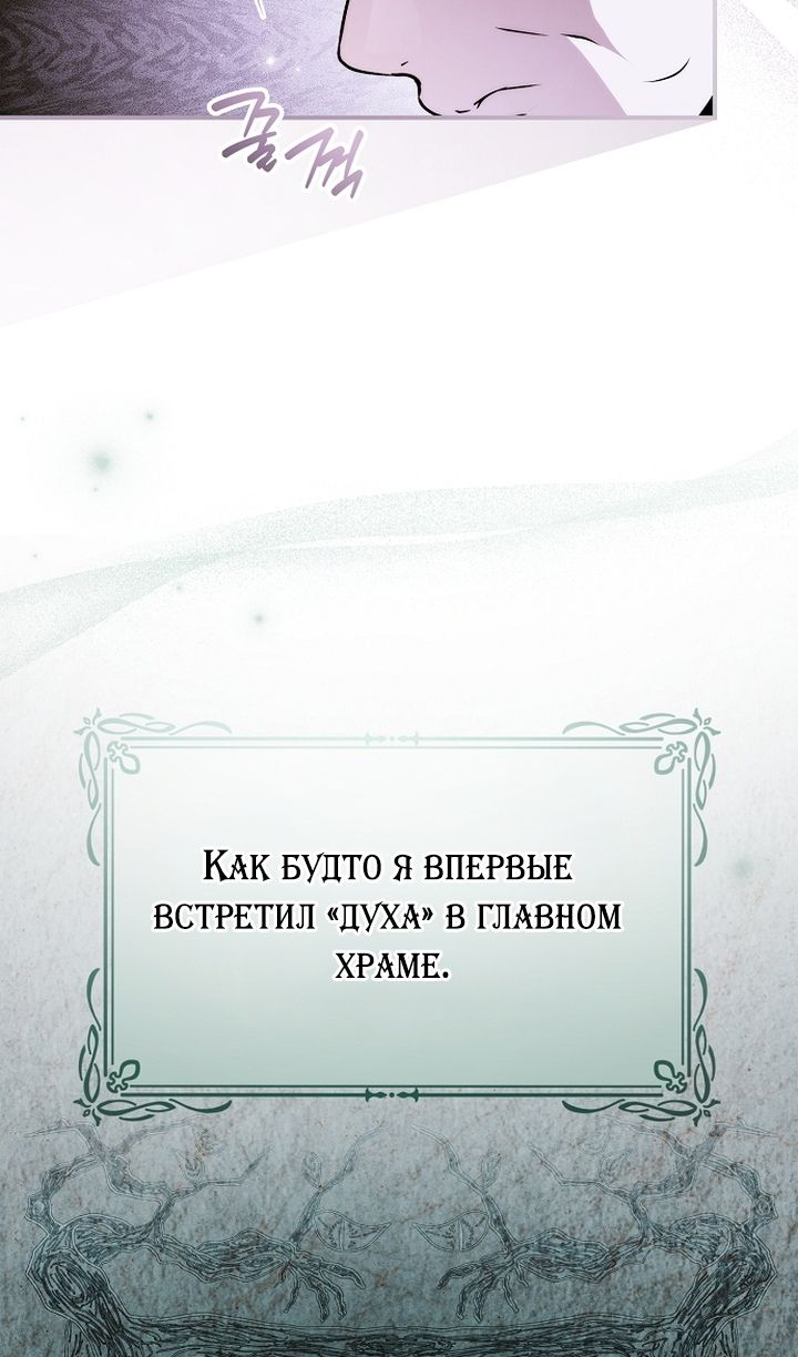 Глава 82 - страница 15