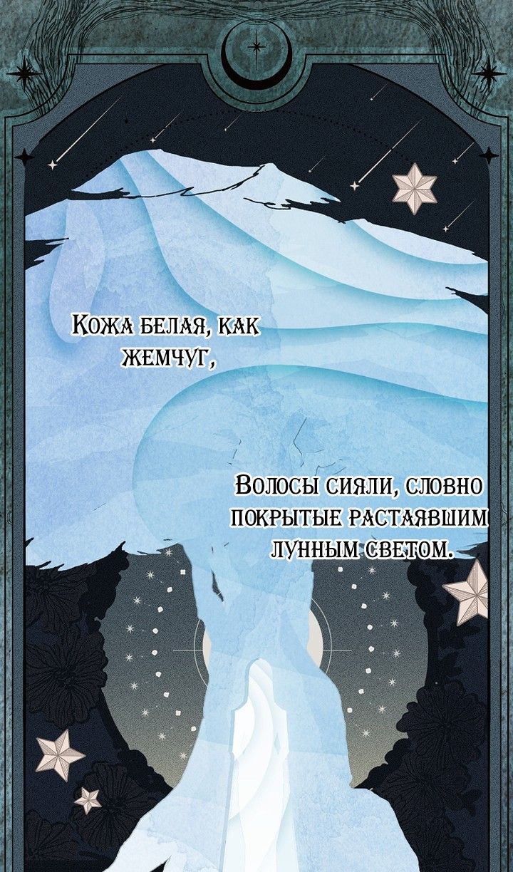 Глава 82 - страница 16