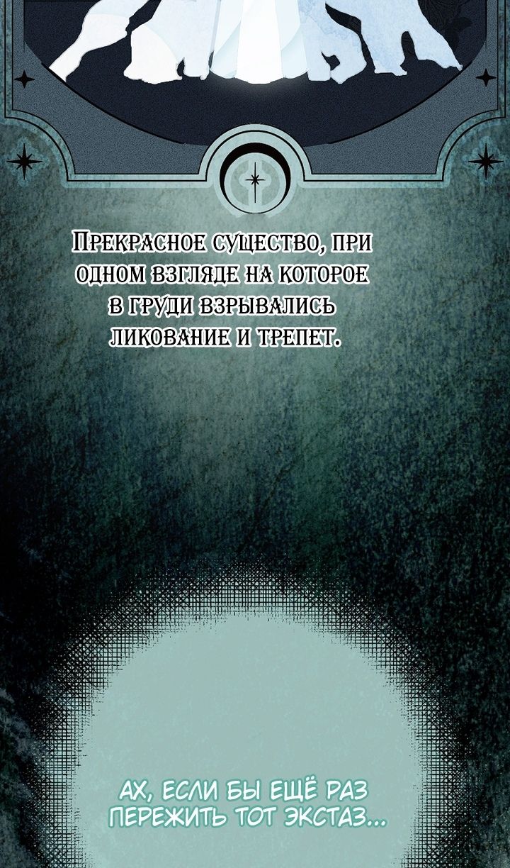 Глава 82 - страница 17