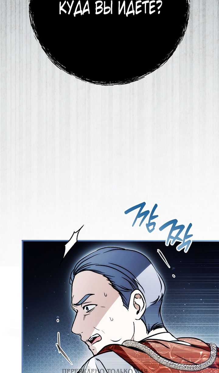 Глава 82 - страница 19