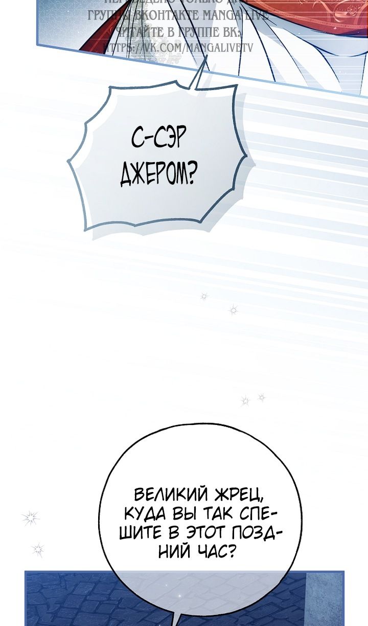 Глава 82 - страница 20