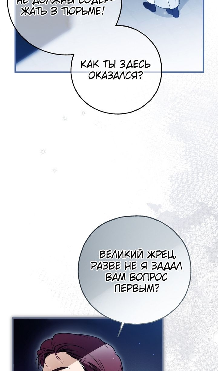 Глава 82 - страница 22