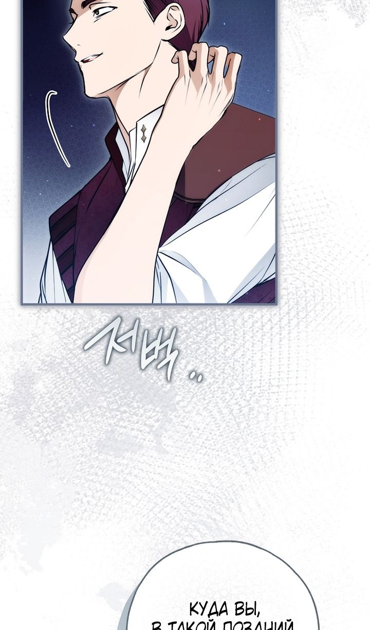 Глава 82 - страница 23