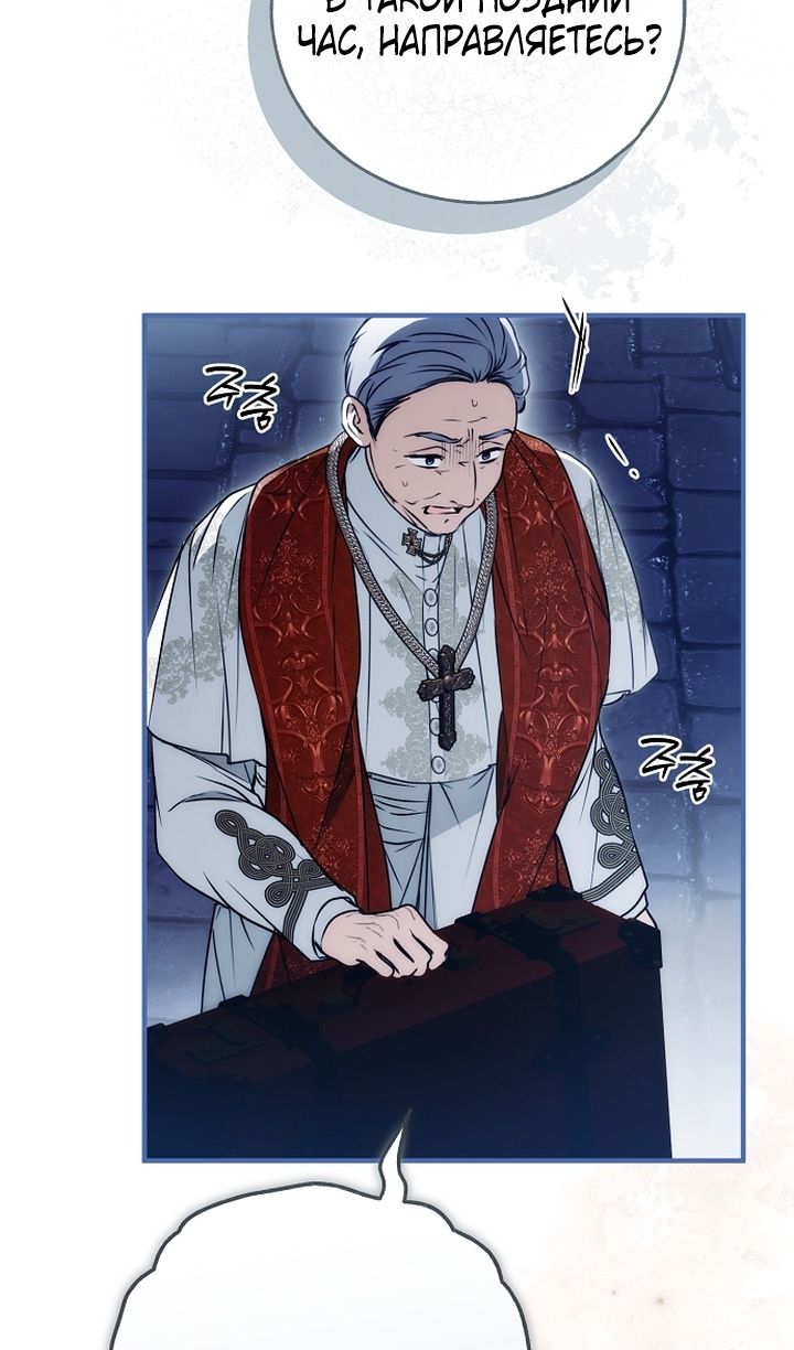 Глава 82 - страница 24