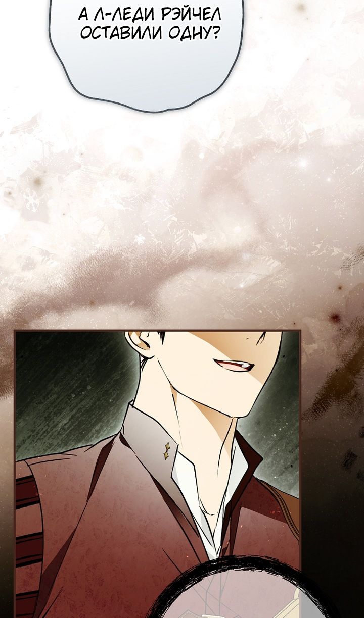 Глава 82 - страница 25