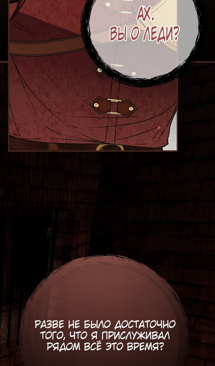 Глава 82 - страница 26