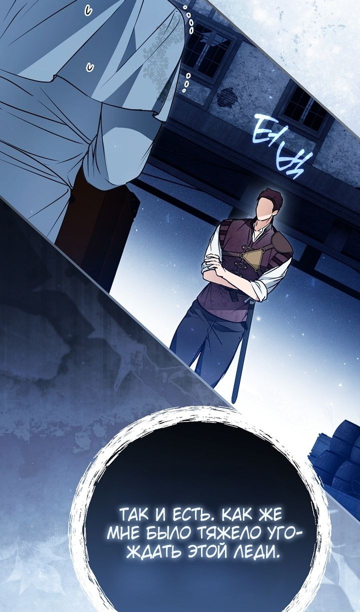Глава 82 - страница 29