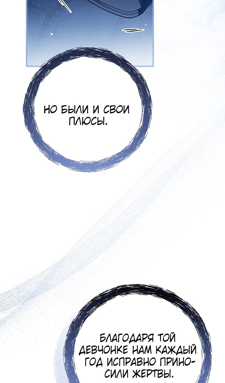 Глава 82 - страница 31