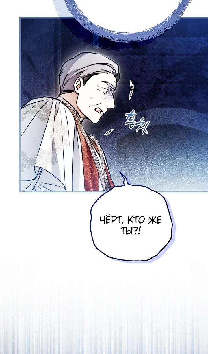 Глава 82 - страница 32