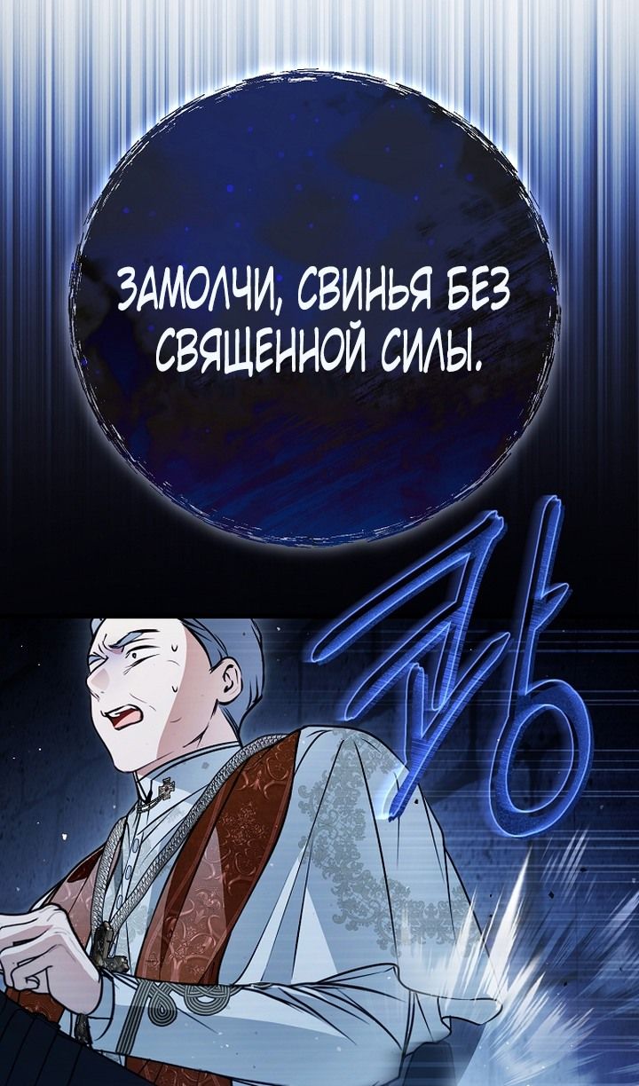 Глава 82 - страница 33