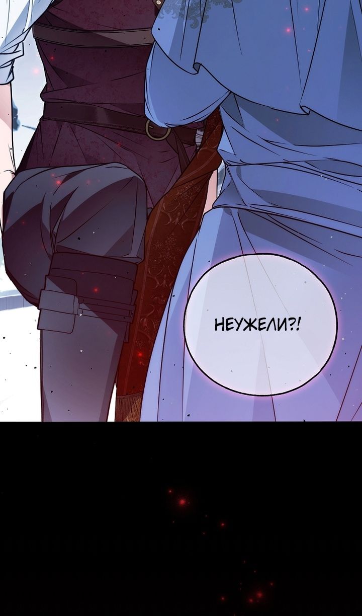 Глава 82 - страница 36