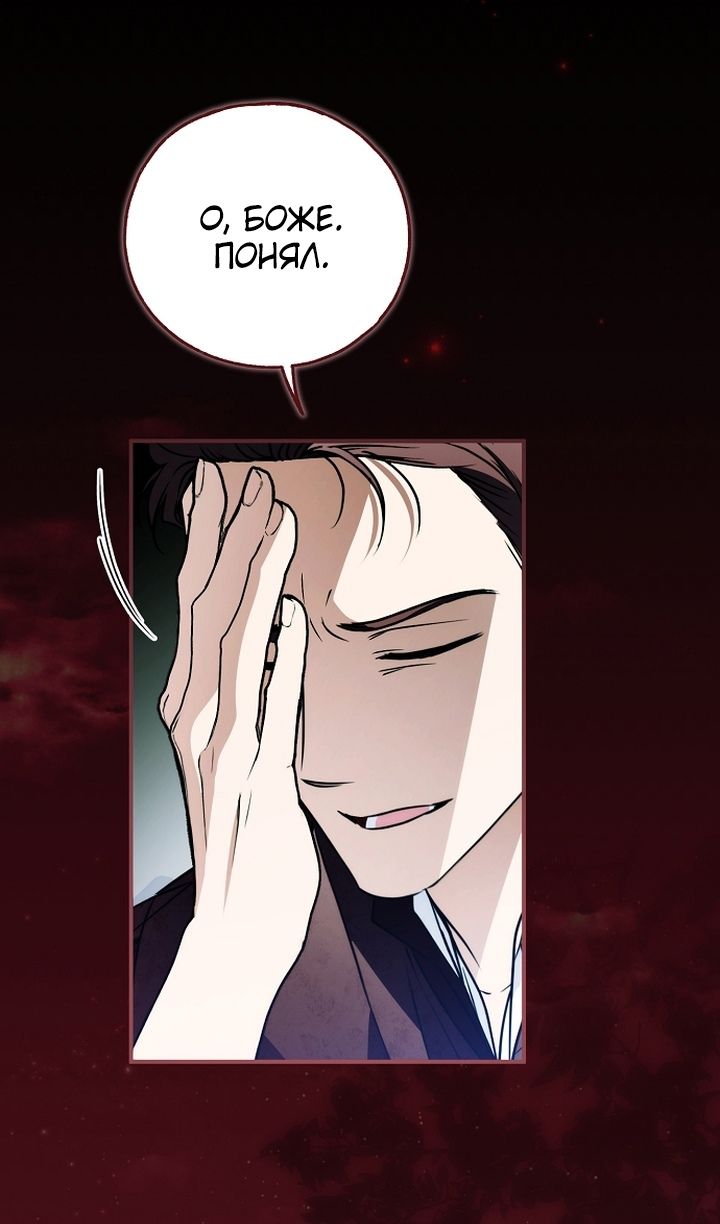 Глава 82 - страница 37